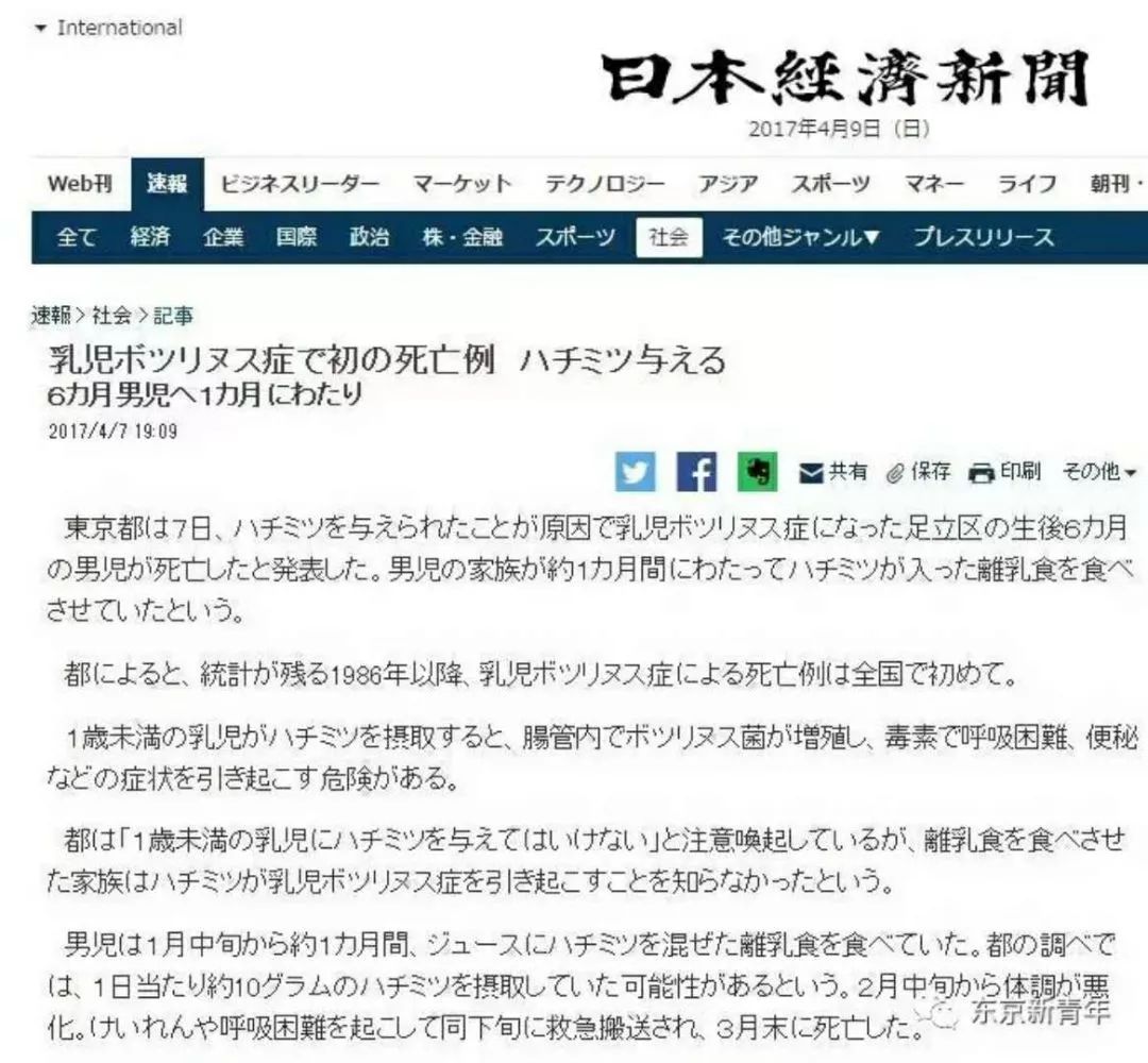 有多少婴儿吃蜂蜜死亡,6周岁孩子喝蜂蜜水会早熟吗