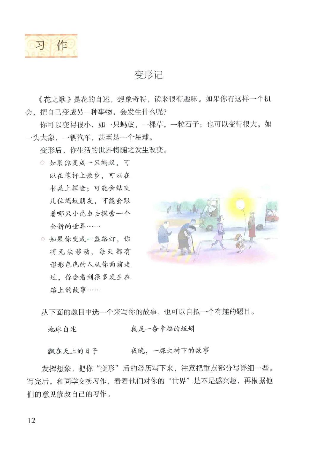 暑假预习人教版小学六年级数学,六年级语文课本上册人教版电子版