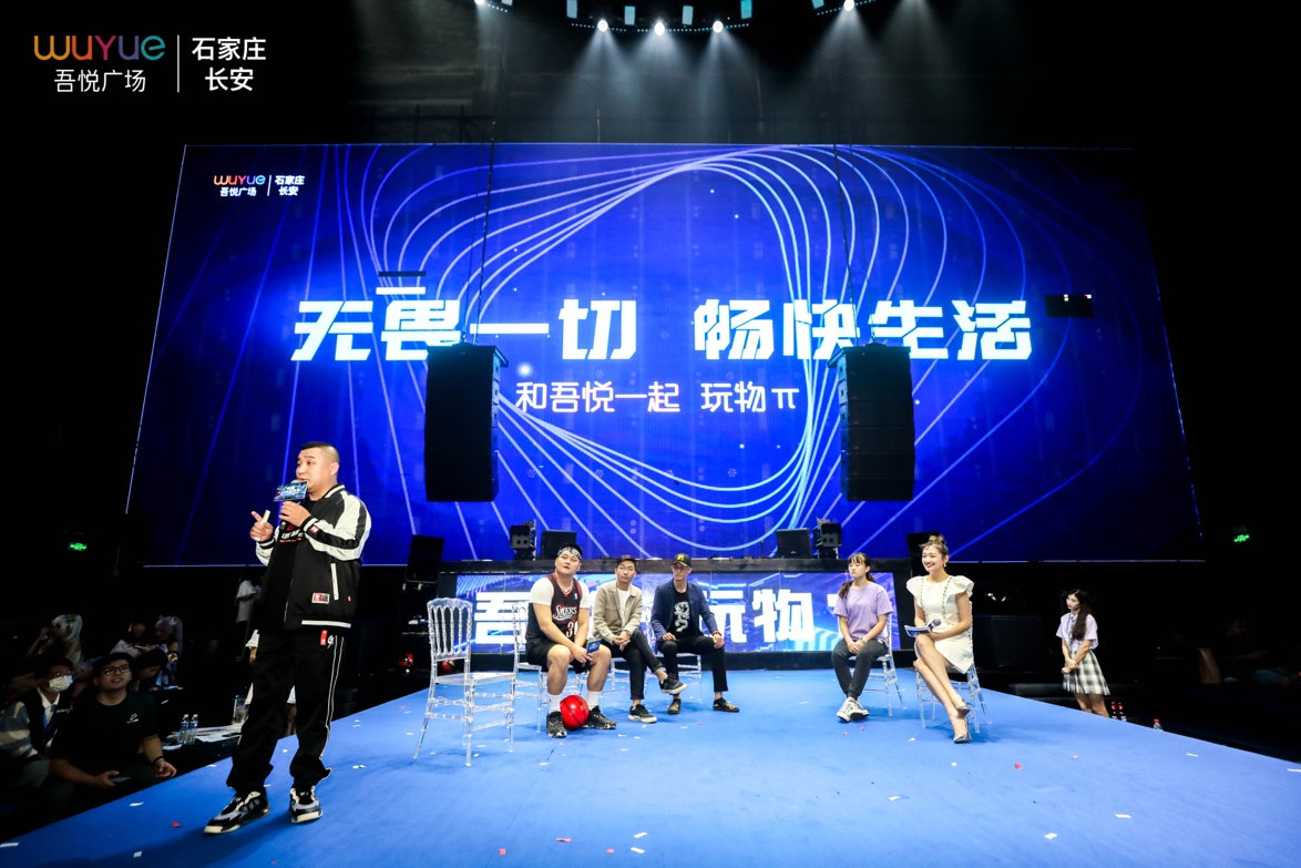 有趣人类玩物π！石家庄吾悦广场招商私享会圆满成功