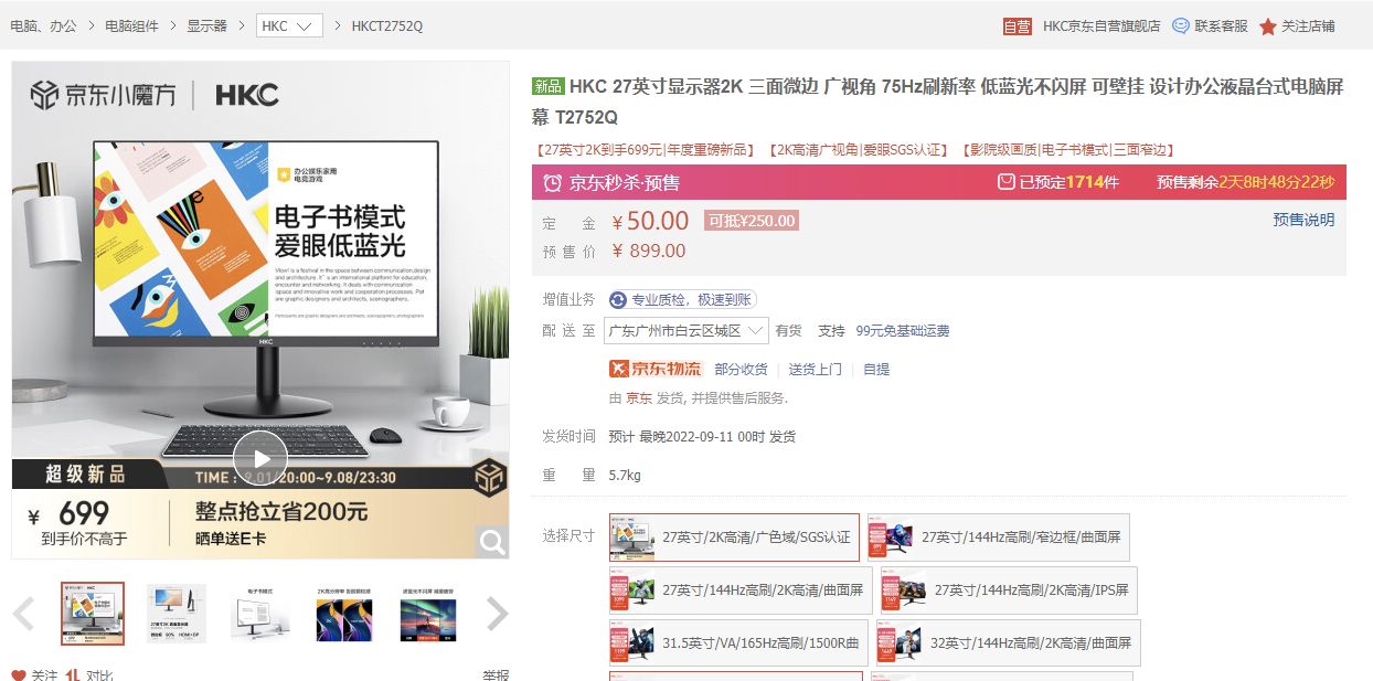 hkct3252u显示器32英寸4k评测,hkc27寸2k170曲面屏评测