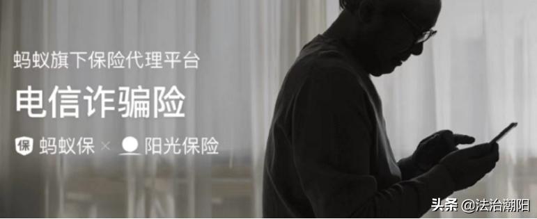 遭受电信诈骗去报案会被判刑吗,电信诈骗后购买保险能赔付吗