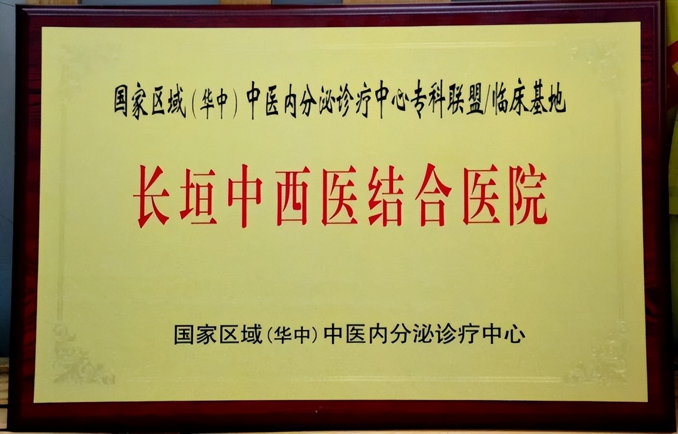 献礼二十大出彩中西医--长垣中西医结合医院科技学术成绩斐然
