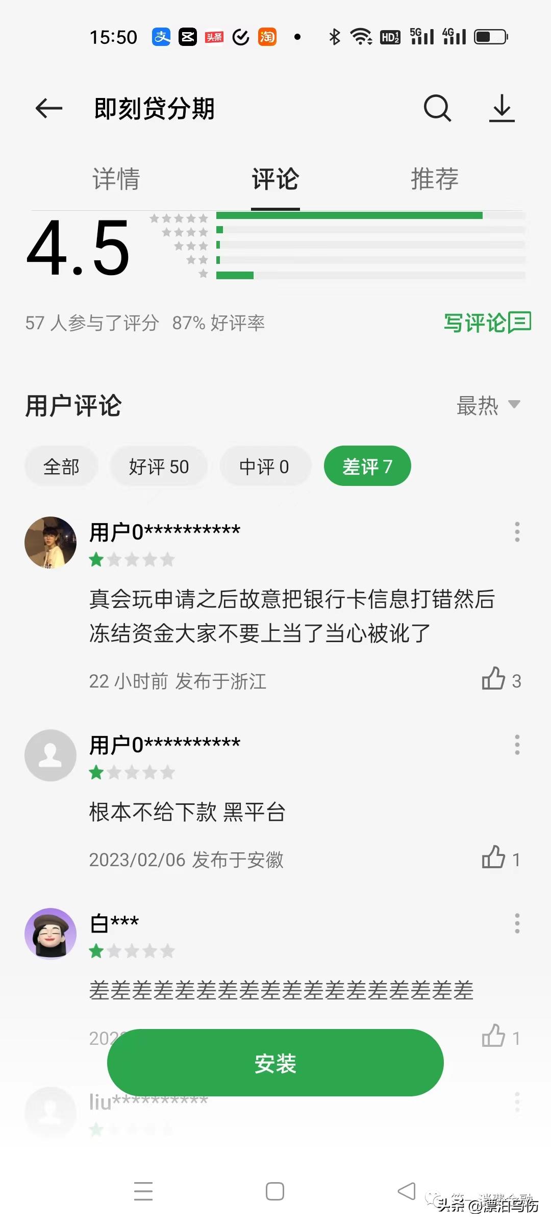曝光非法网贷,严打非法网贷