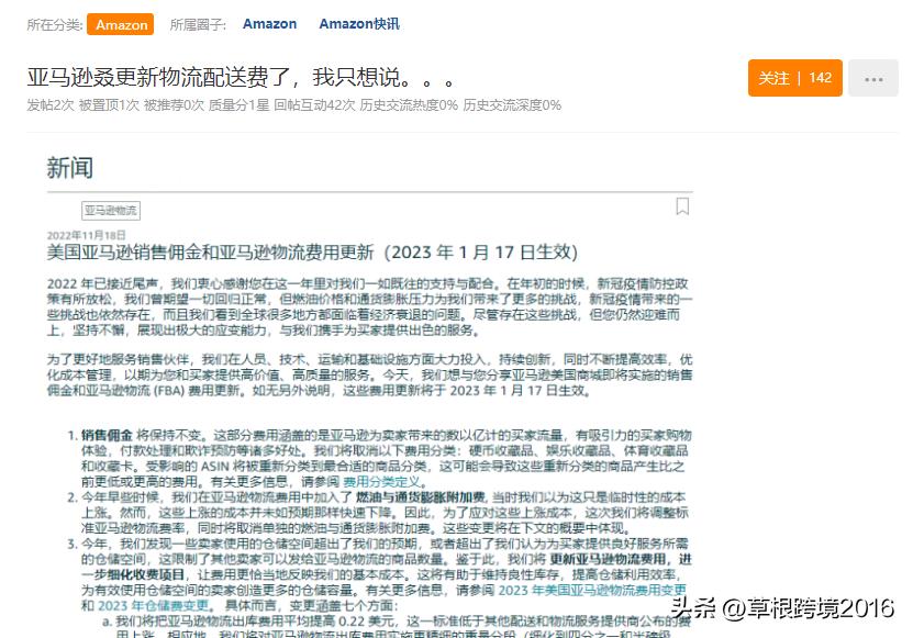 崩溃！卖家利润疯狂下降，能否熬过这个“寒冬”？