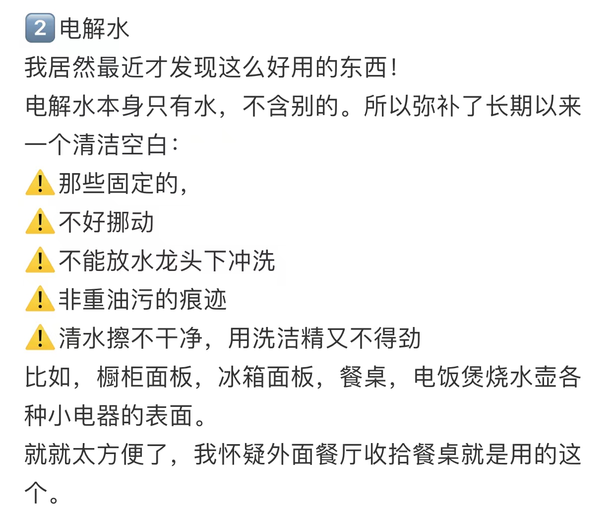 家居清洁小知识,实用的清洁小常识