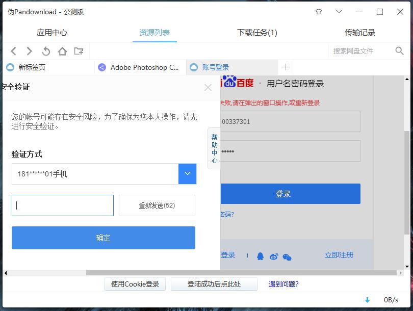 不用某网盘的VIP，也能高速*载下**