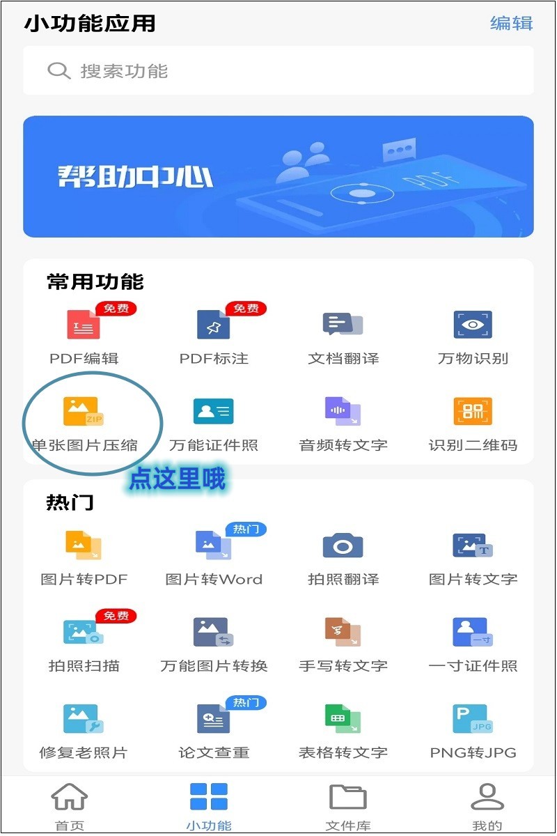 压缩图片最简单的方法,图片批量压缩方法