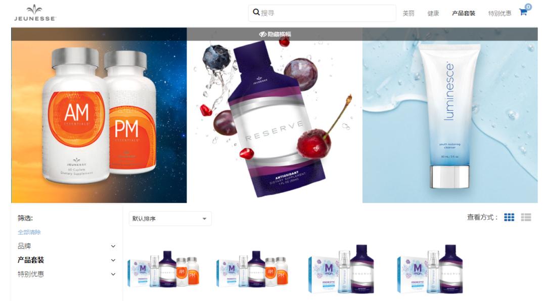 美商婕斯骗局,美商婕斯传销公安局曝光