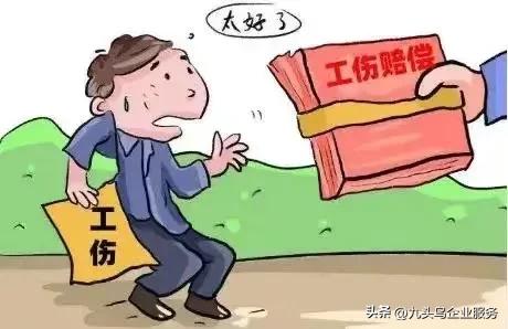 工伤报销以外的医疗费用由谁承担,十级工伤单位应该承担哪些费用