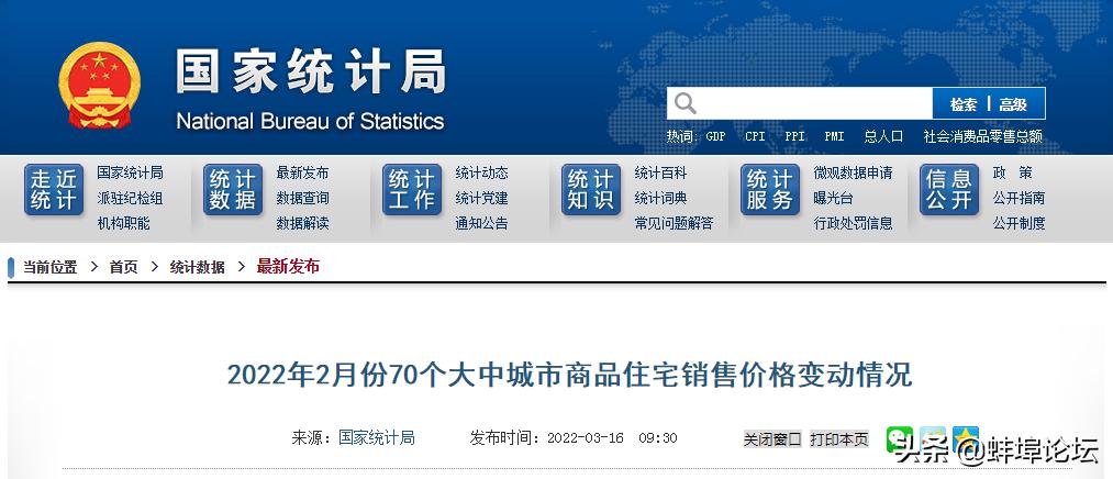 蚌埠市2020年1月到8月平均房价,蚌埠下半年哪个区房价涨最快