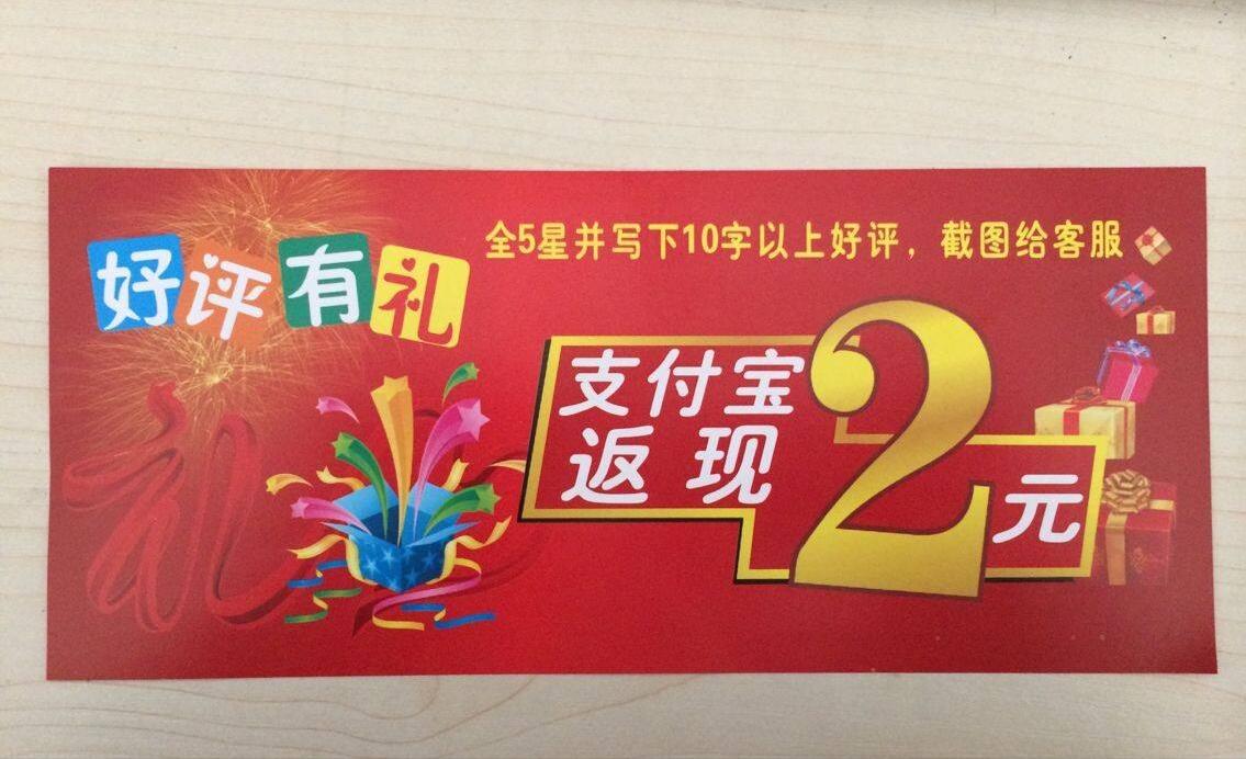 淘宝禁止卖家“好评返现”,你还能收到“返现卡”吗?