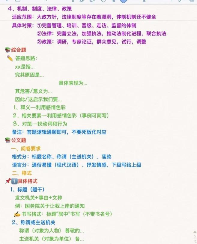 申论复习什么,申论复习最好的方法