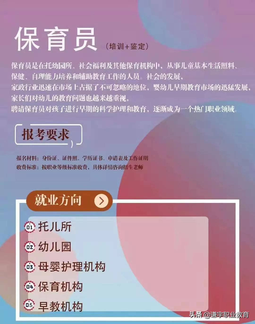 保育员证可以直接报高级的吗,保育员不用培训考试直接拿证