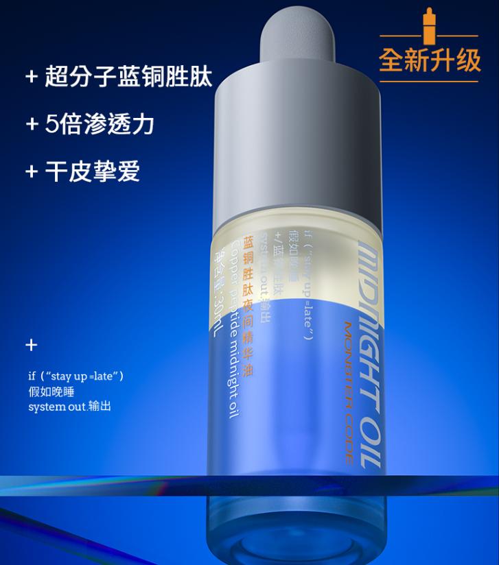 「早P晚R」横空出世!火出圈的护肤公式,却带不动产品的销量?