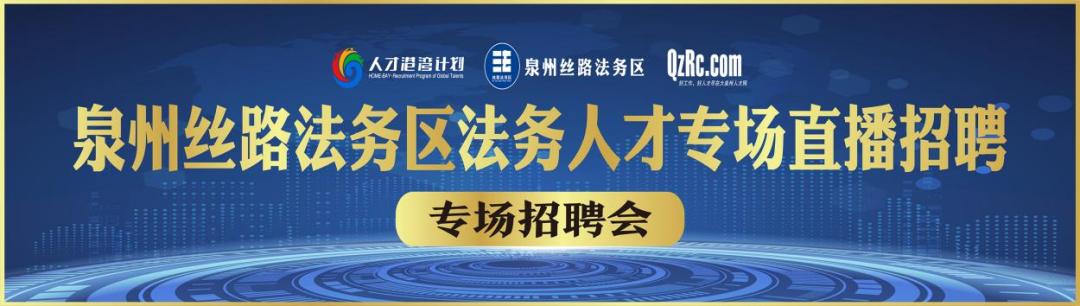泉州市中央商务区招聘,泉州中央商务区招聘