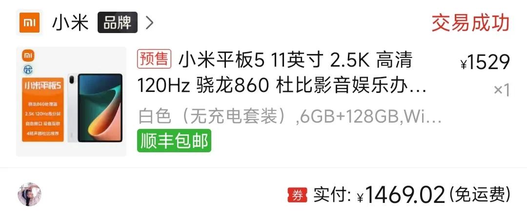 二手小米平板5测评方法,小白测评小米平板5