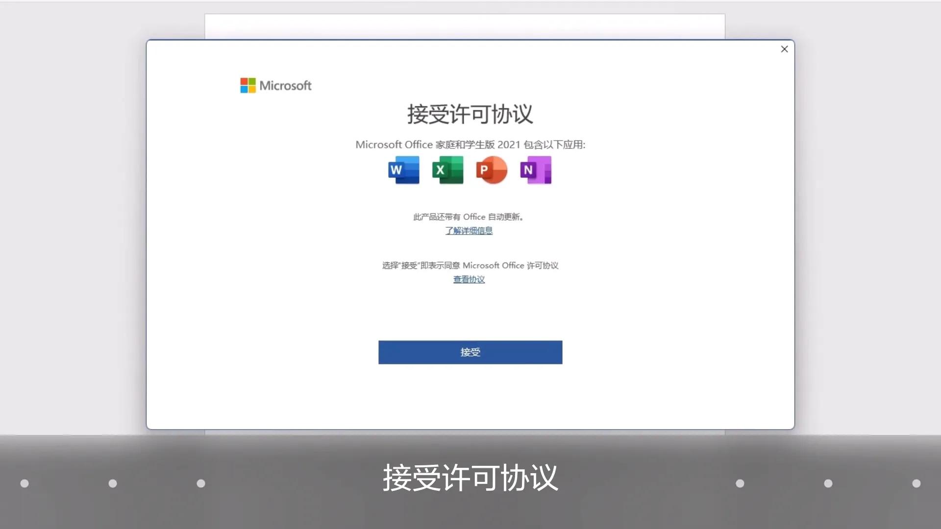 华为电脑office怎么激活免费使用,华为电脑如何确认正确激活office