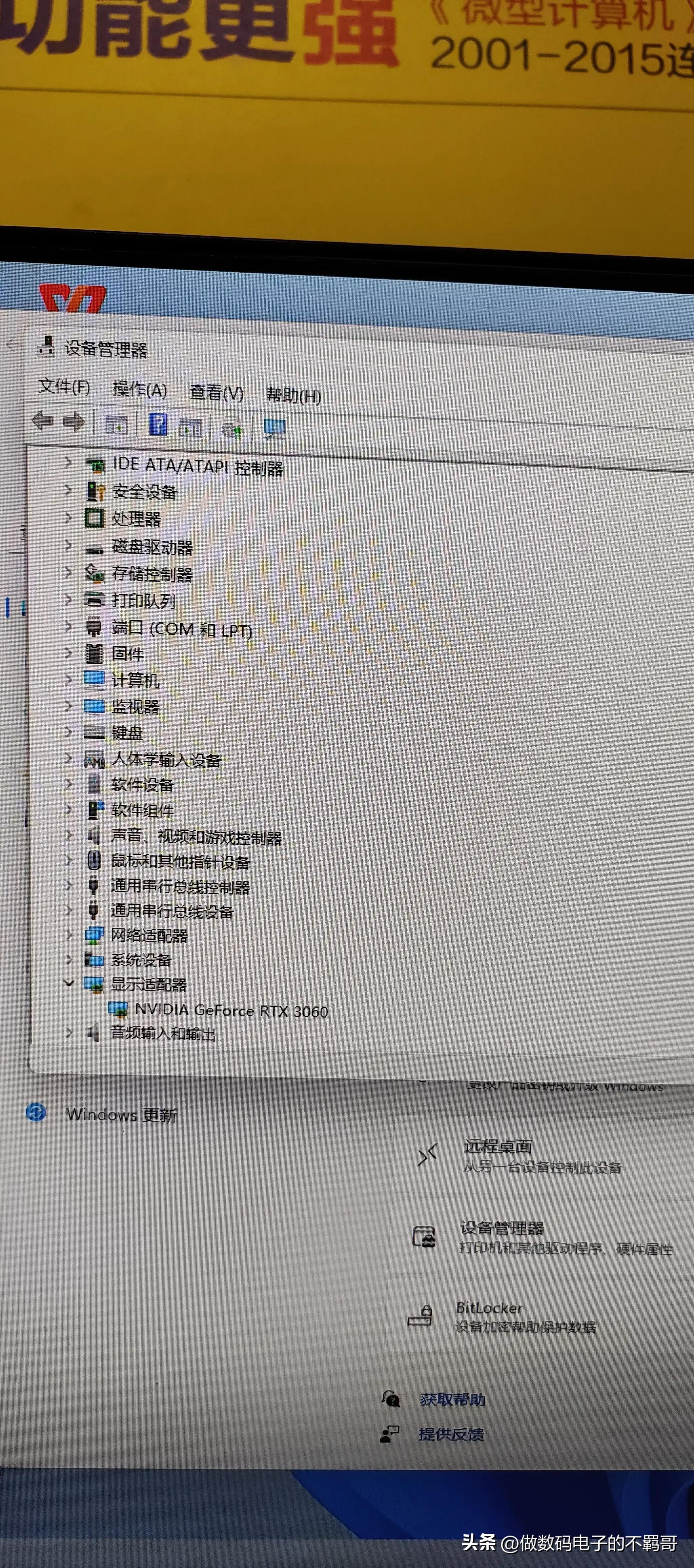 五六千游戏笔记本测评,i5-13600k游戏电脑
