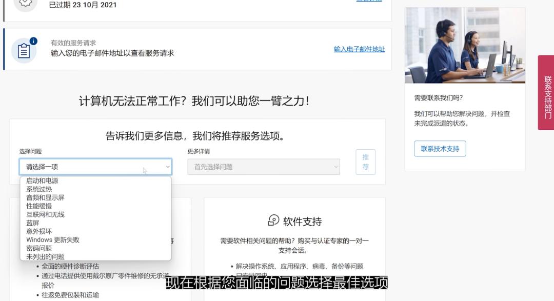 如何使用戴尔技术支持,戴尔怎么关闭戴尔技术支持
