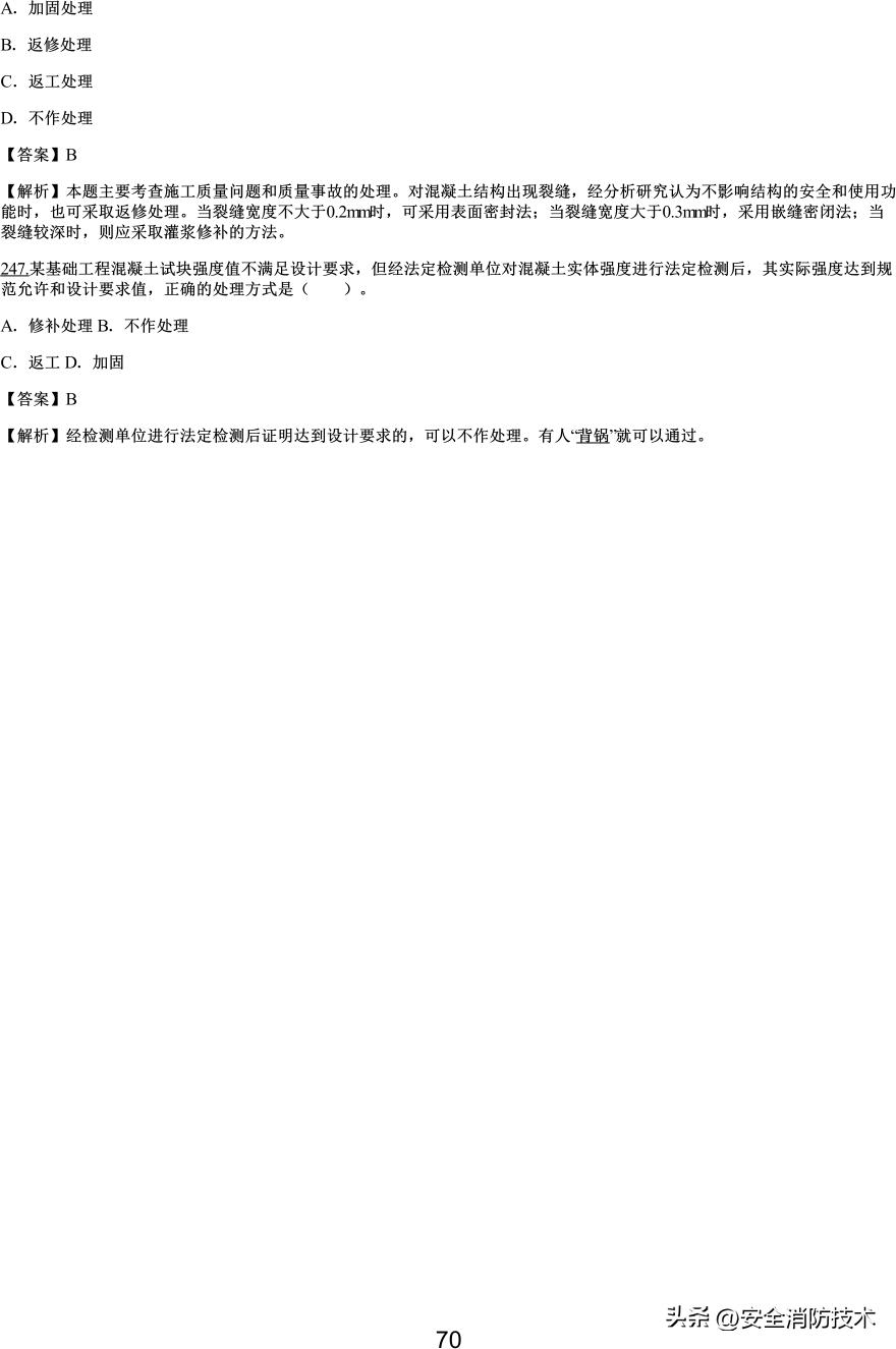 2021一级建造师项目管理知识点,2019一级建造师工程项目管理真题