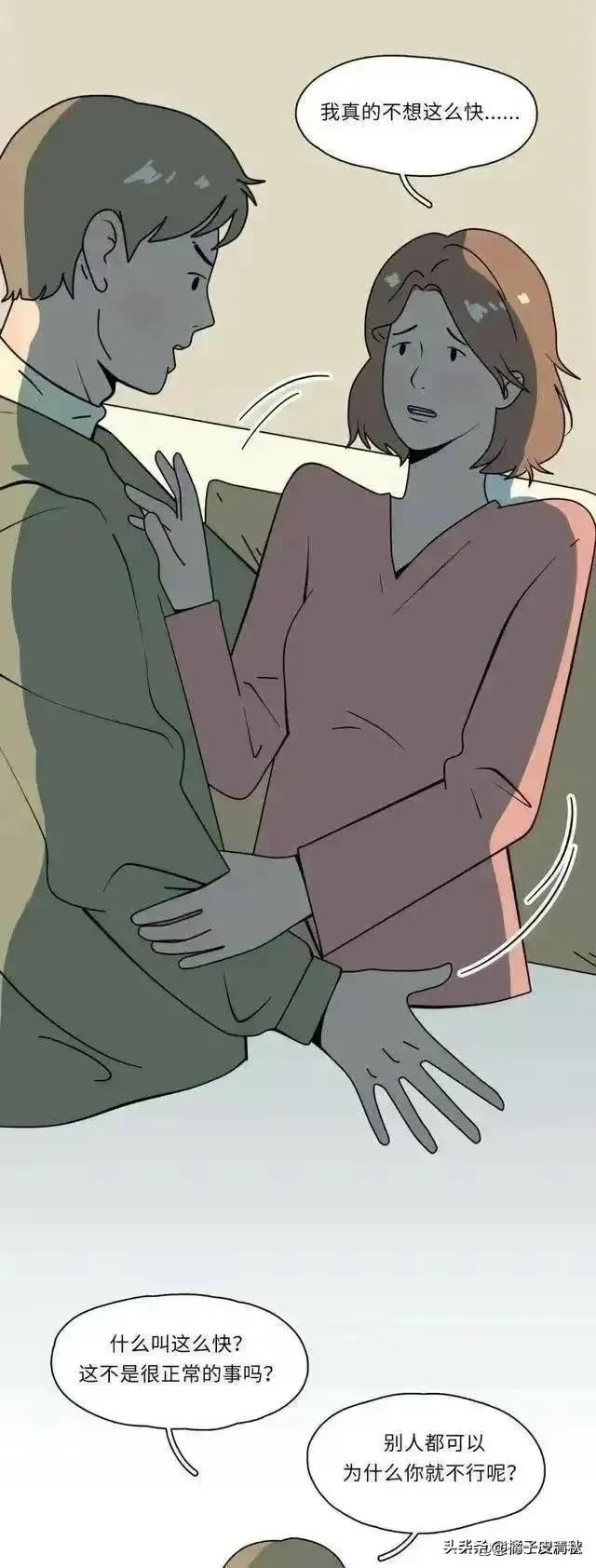 我没有和男朋友发生*生活性**，是我做错了吗？漫画