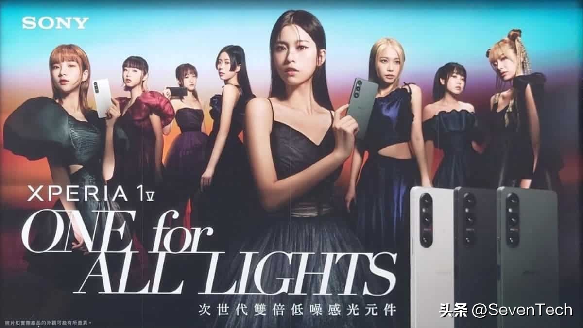 索尼xperia1v价格公布,索尼xperia1v发布日期