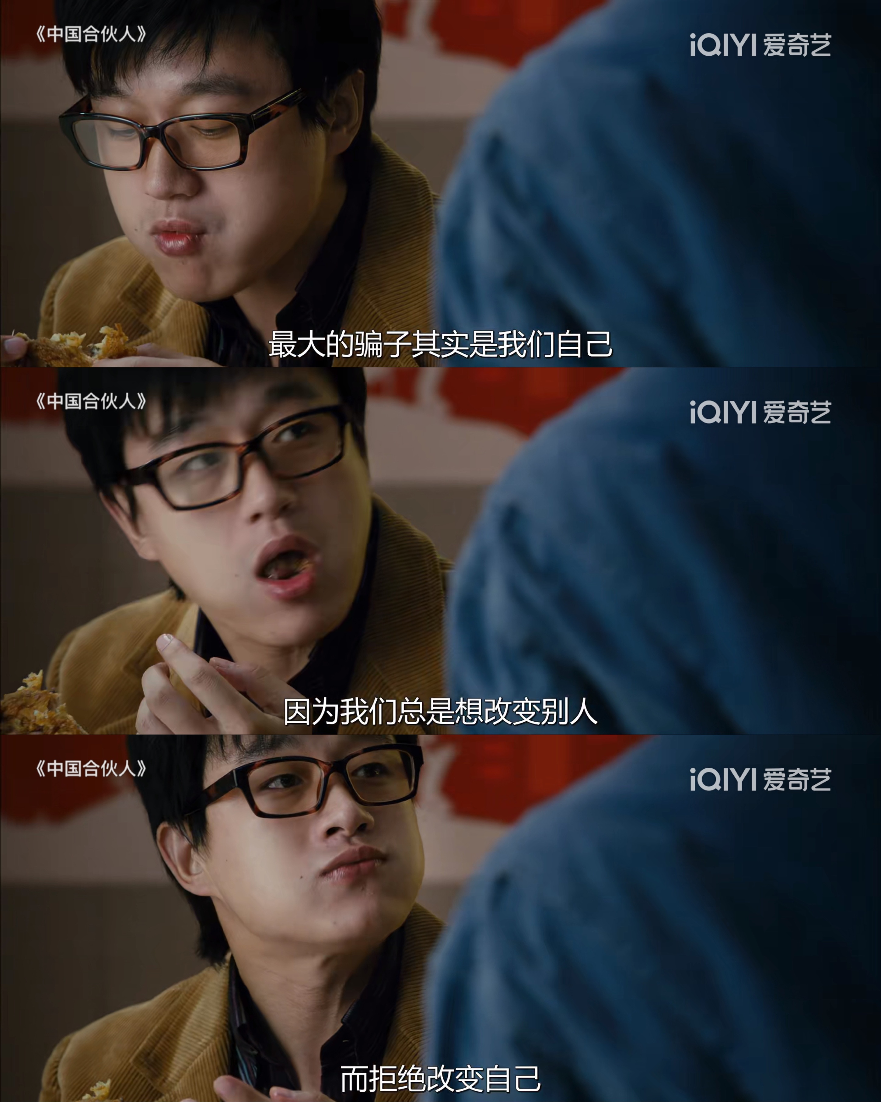 中印两部“合伙人”电影,到底孰优孰劣,哪部更胜一筹呢?