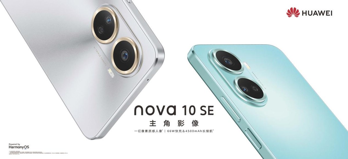 华为nova10se价格是不是1999元,华为nova10SE官宣性价比怎么样