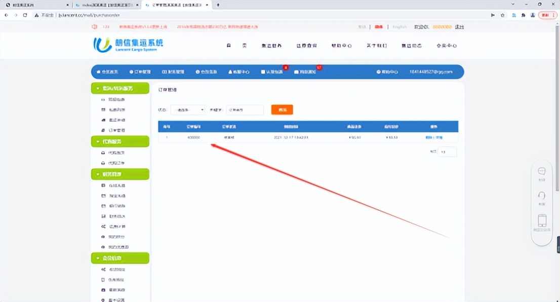鏈椾俊鏅鸿兘闆嗚繍,鏈椾俊闆嗚繍