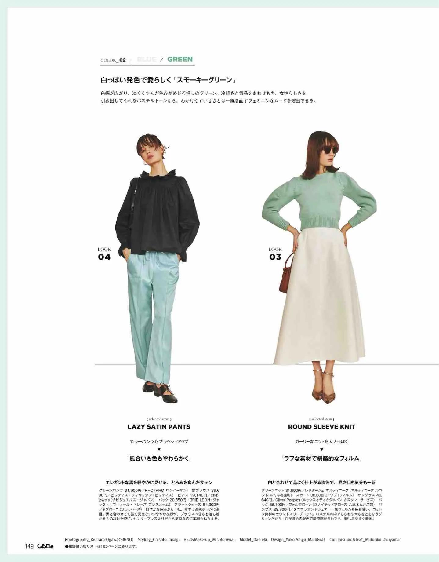 日本时尚杂志2022四月刊,日本时尚杂志在线阅读