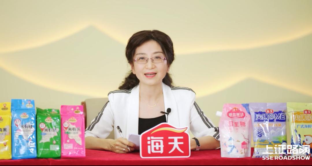 海天味业张欣,海天董秘张欣