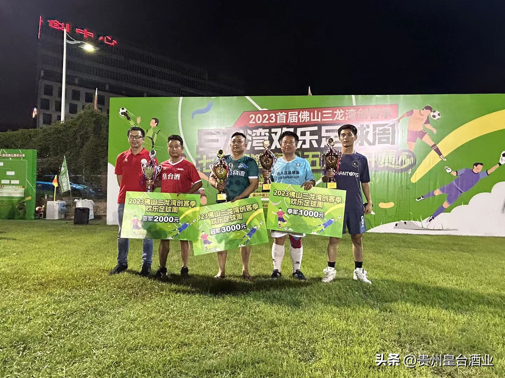 皇台酒业展,皇台酒业群星演唱会