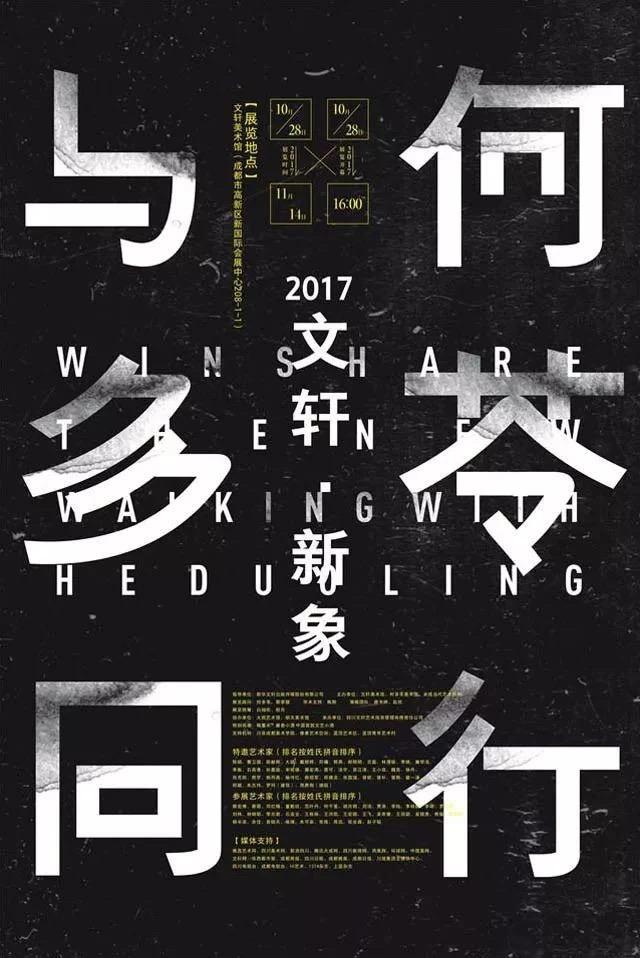 纯文字大标题设计,标题字很大怎么设计