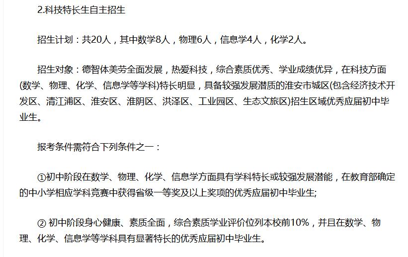 淮阴中学升学率,淮阴中学2020高考录取情况