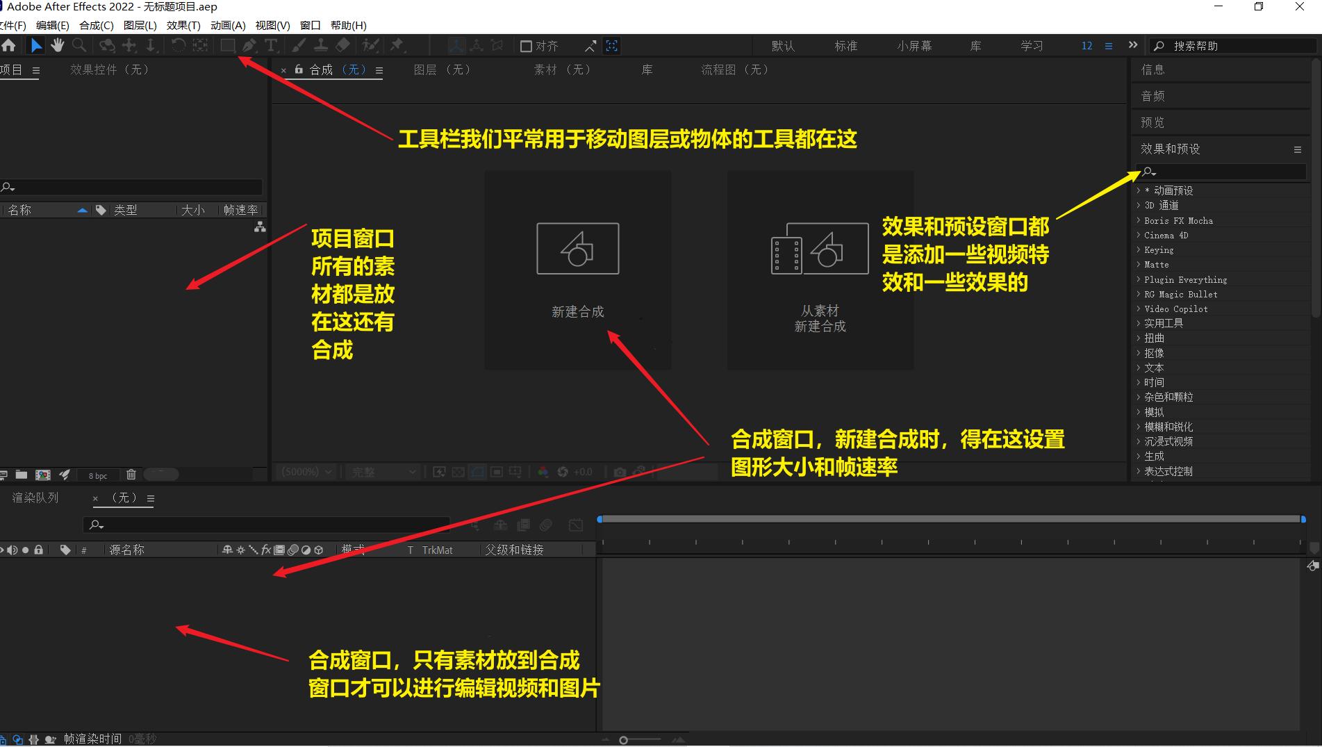 ae的基础操作与介绍,ae基本操作工具介绍