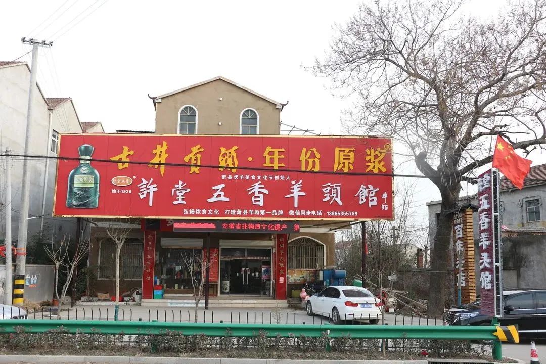 2023年萧县伏羊节是几月几日,2023年萧县伏羊节文化节