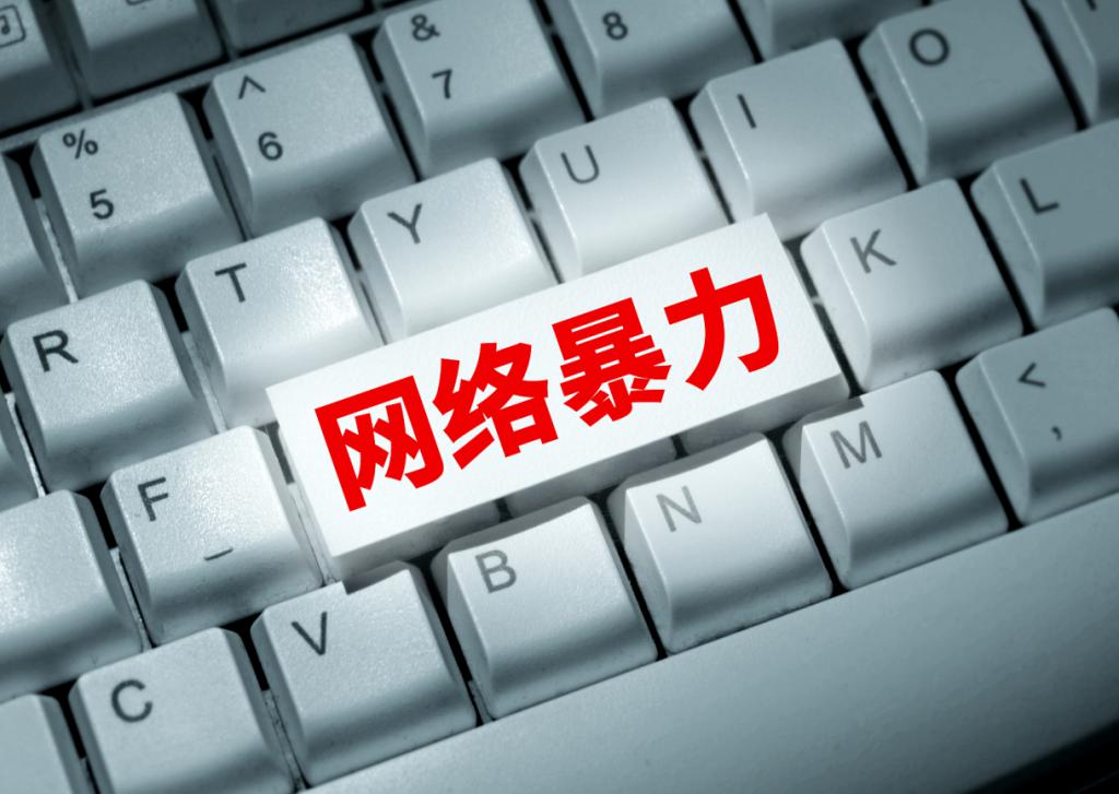 刘学州网暴者后续,刘学州被网暴取证中