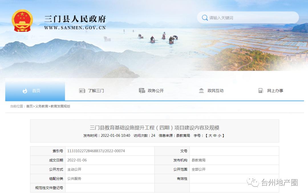 台州万达广场现状,台州万达广场在哪个位置