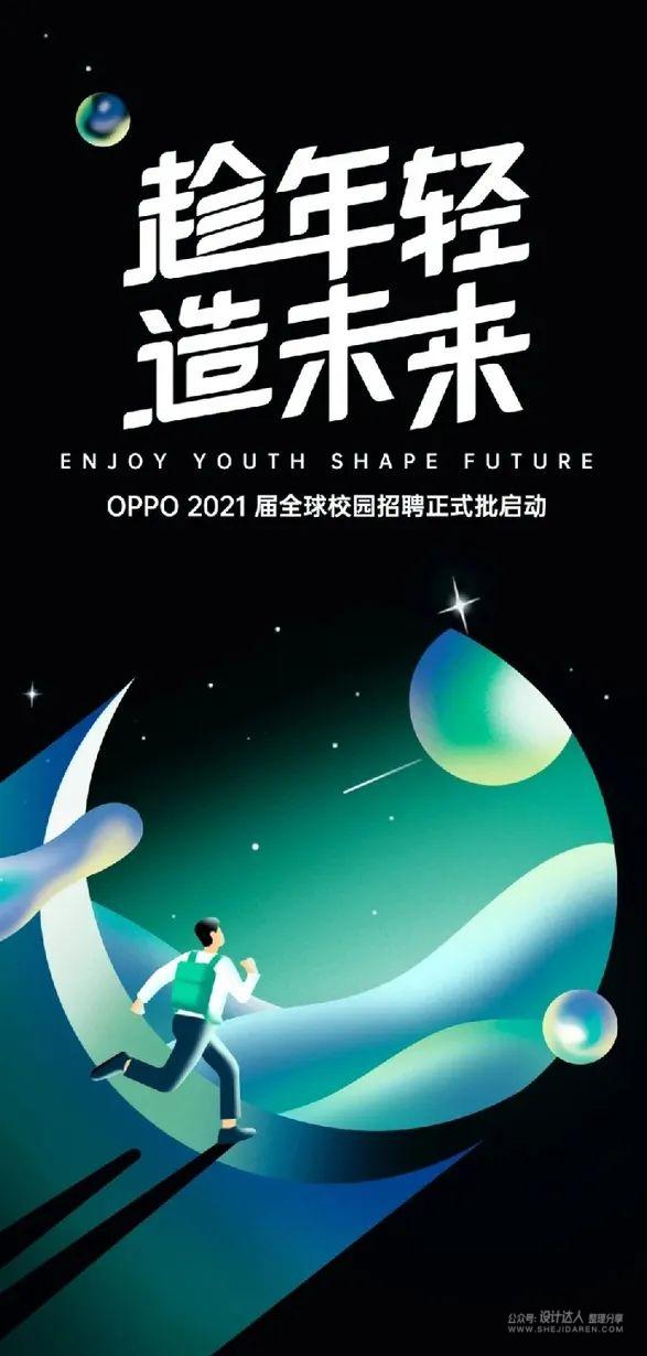 如何设计高清招聘海报,世界经典招聘海报设计