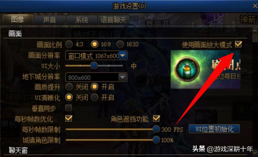 dnf开启游戏后切换输入法卡顿,玩dnf卡顿解决方法面板设置