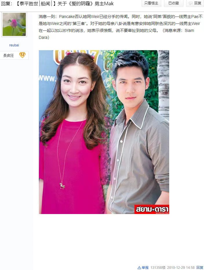 泰国一哥为婚礼一掷千金，与妻子闪婚被疑恨娶？还要拉踩前任？