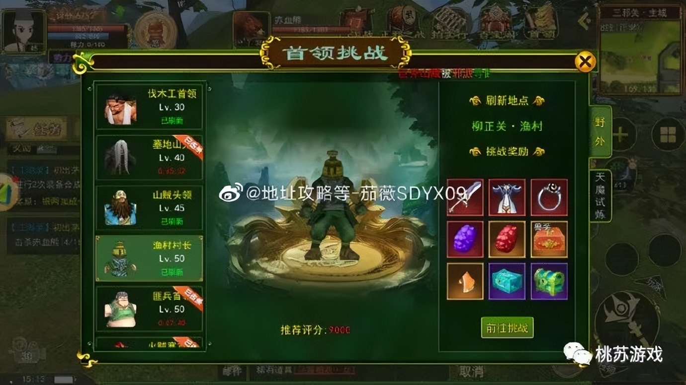 热血江湖游戏体验2018,热血江湖手游幻境攻略