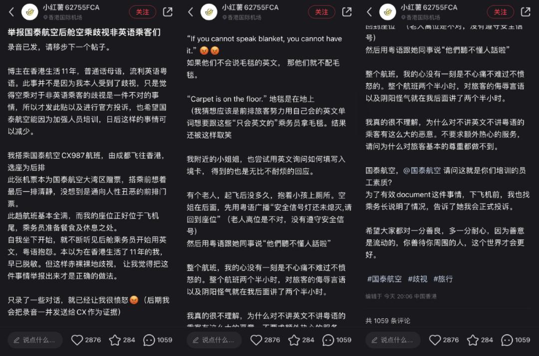 国泰航空总裁发表声明,国泰航空行政总裁用普通话道歉