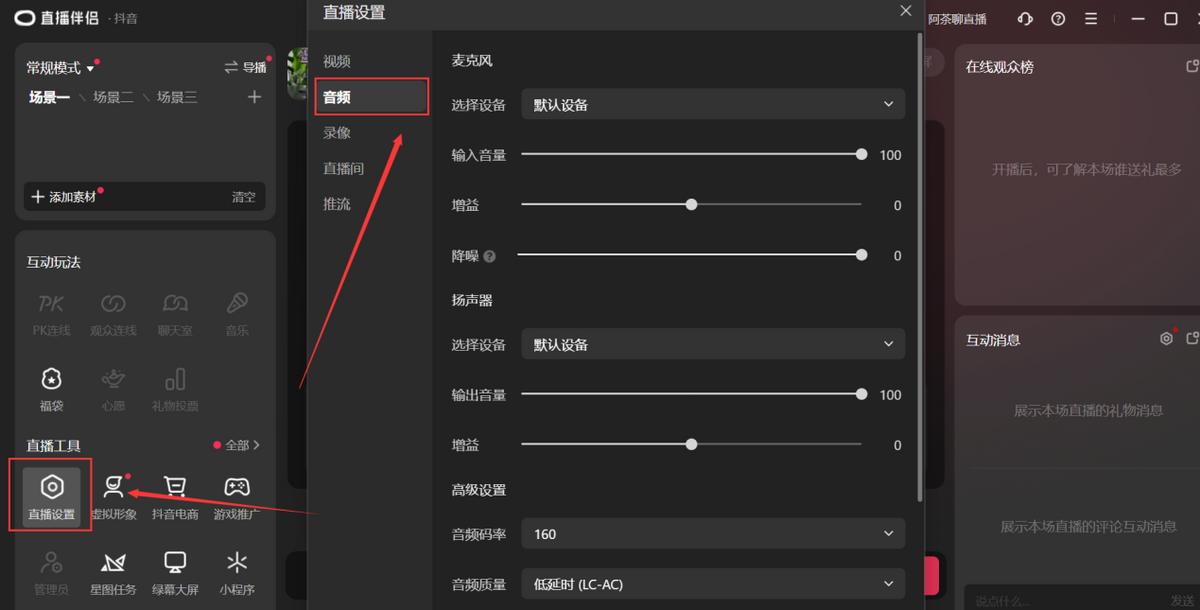 摄像机直播伴侣怎么加美颜,摄像头抖音直播伴侣教程