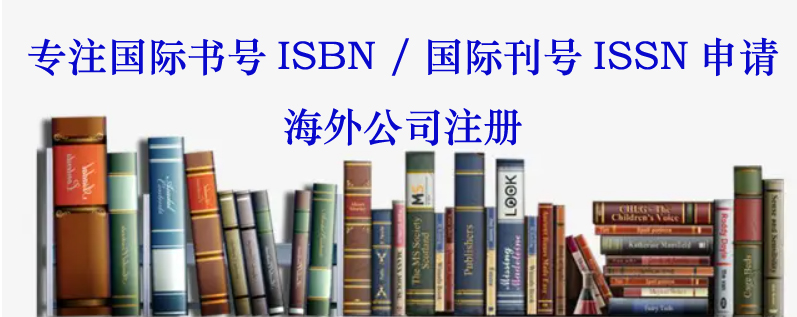 国际标准书号包含的信息,国际标准书号各表示什么