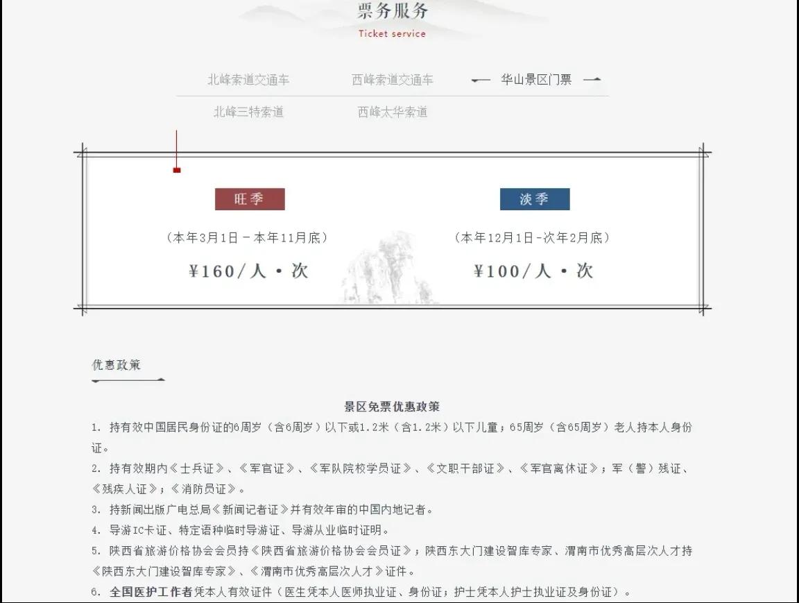 徒步旅行华山论剑4小时,华山论剑旅游攻略一日游