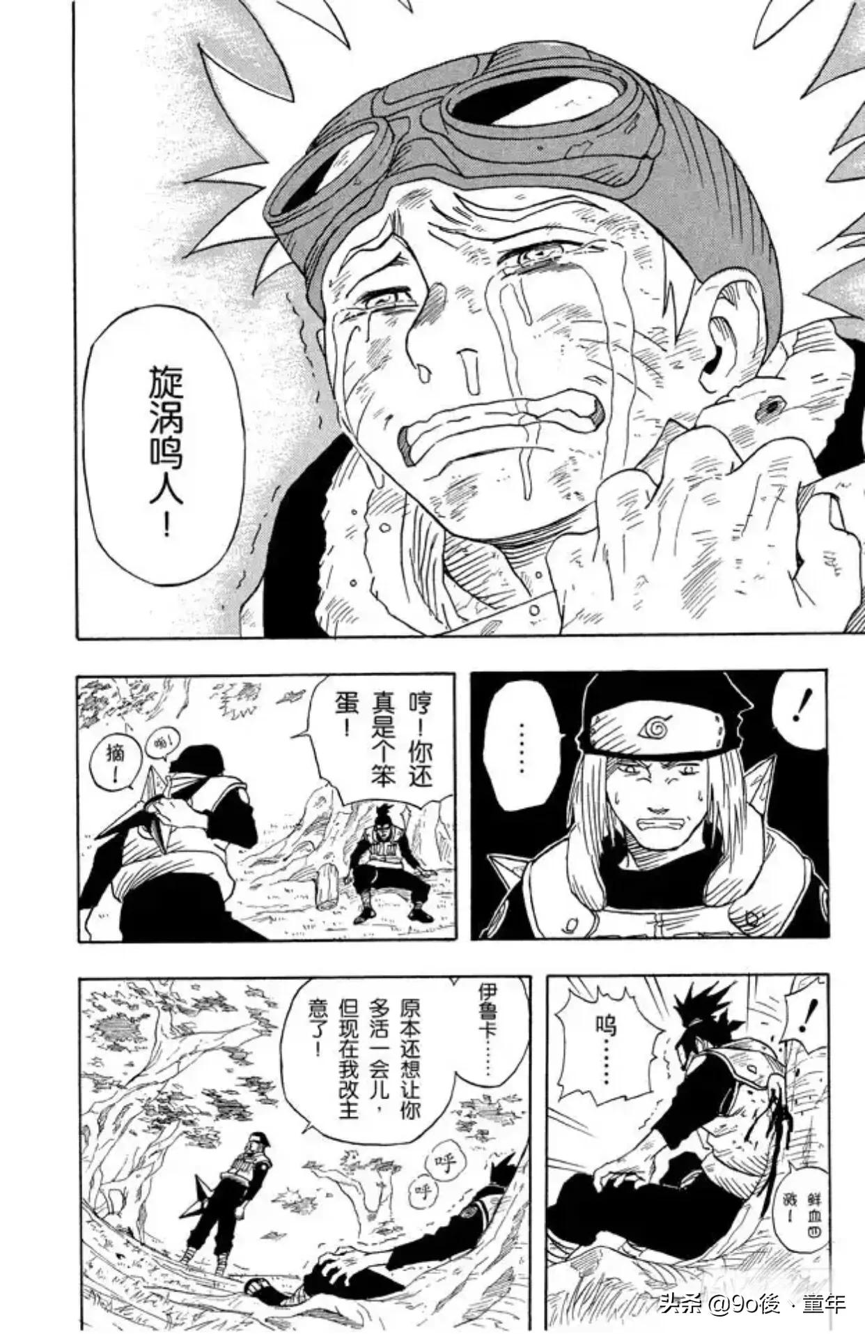 火影忍者漩涡鸣人布鲁克,火影忍者第一集漩涡博人