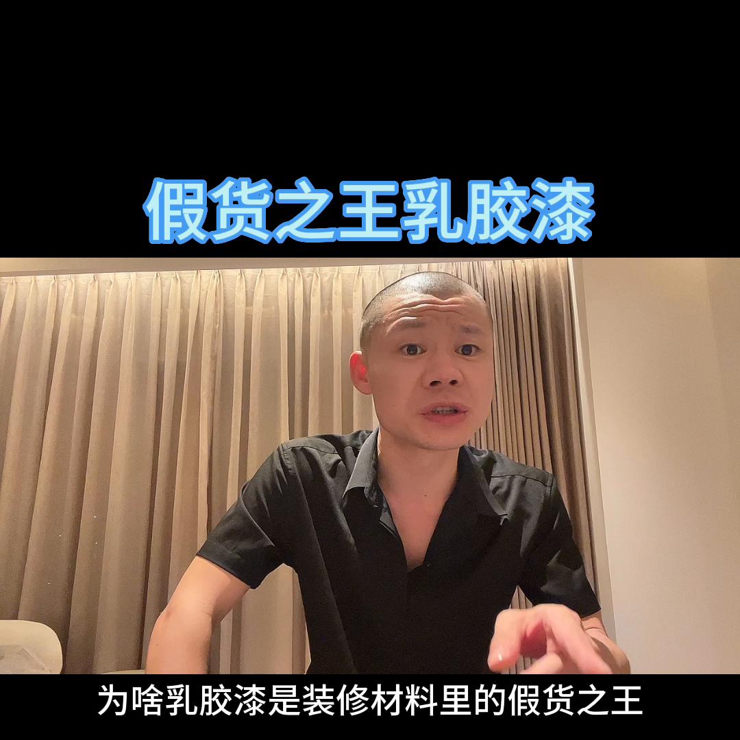 选乳胶漆为啥选第二个色号,教你一招怎么选择乳胶漆