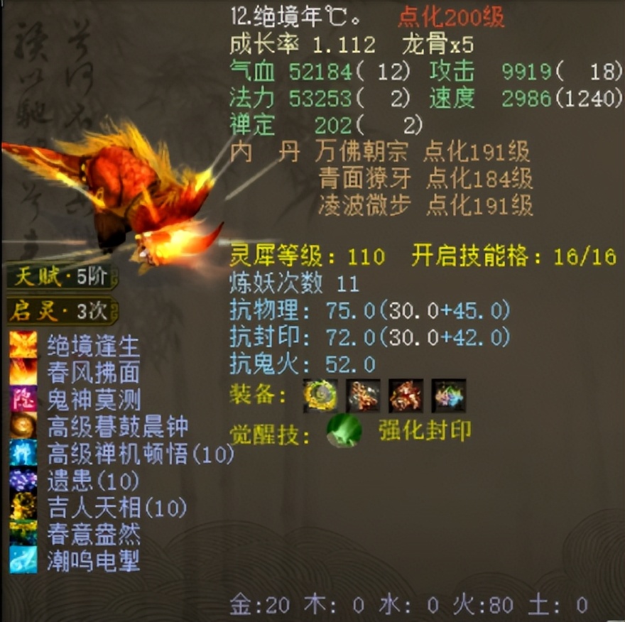 大话西游2点翠男鬼,大话西游2男鬼号展示