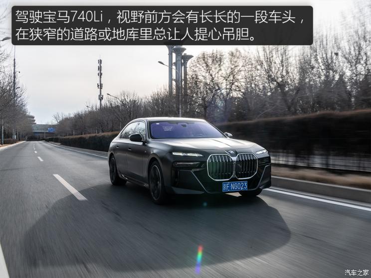 宝马740依然稳重大气,宝马老款740领先版